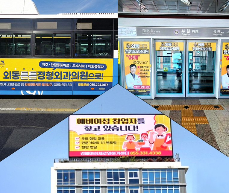 Outdoor Advertising